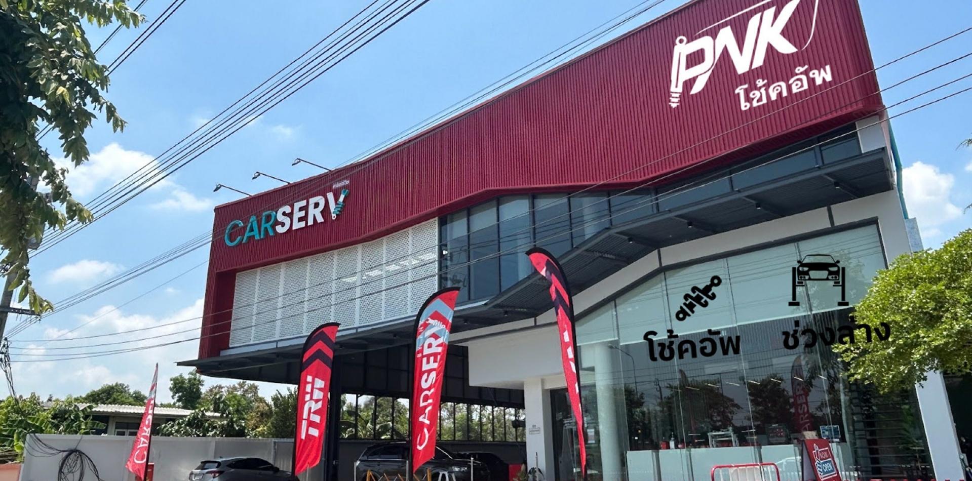 CARSERV (PRANNOK BRANCH)